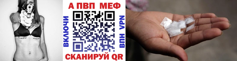 А ПВП кристаллы  Купить закладки  Ачхой-Мартан 
