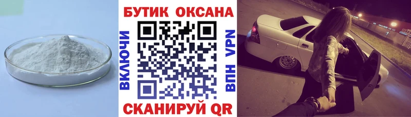 Бутират вода  Купить закладки  Ачхой-Мартан 