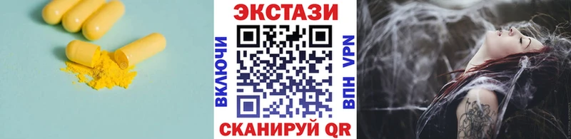 Купить  Ачхой-Мартан  Ecstasy 250 мг 