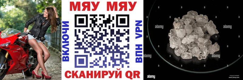 Купить где Ачхой-Мартан МЯУ-МЯУ мука